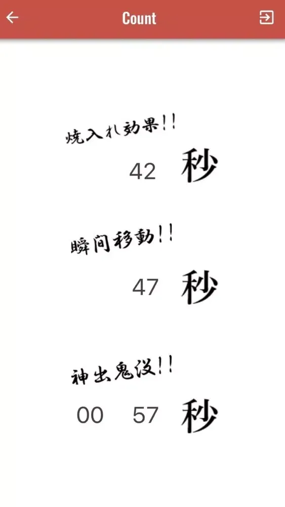 第五人格 鬼没カウンター 스크린샷