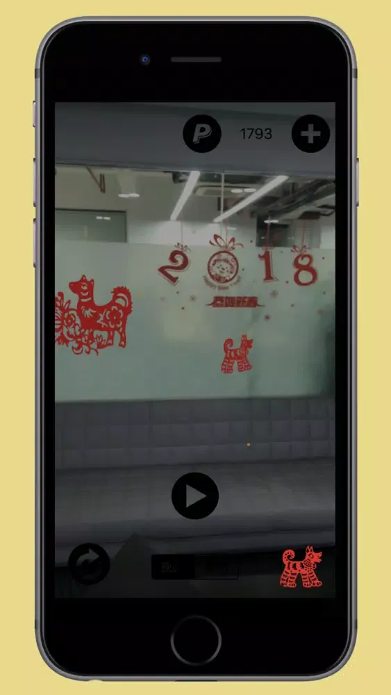 AR节日必备 - 春节、节假日有趣小玩意 Screenshots
