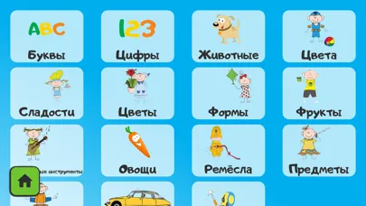 Screenshot di ABC for kids RU
