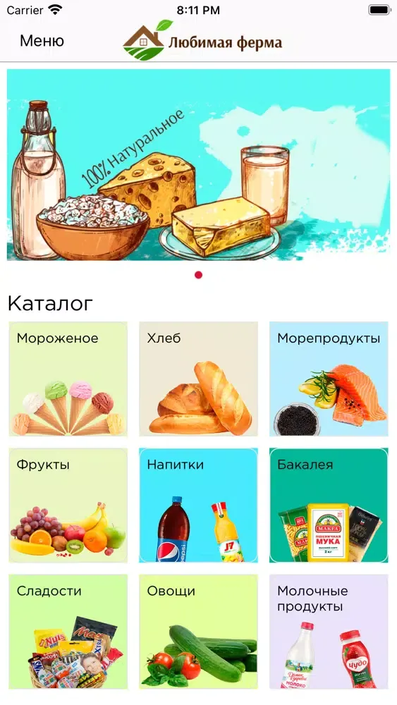 Ảnh chụp màn hình của Любимая Ферма Москва