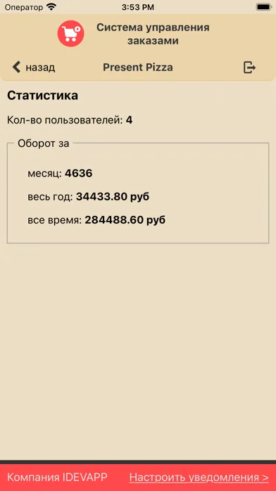 IDEVAPP BUSINESS Ekran Görüntüleri