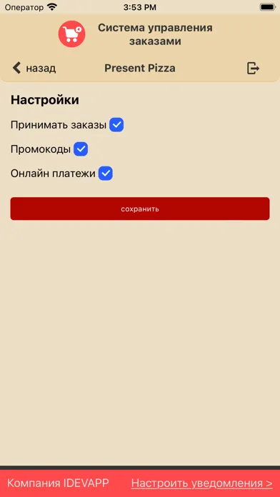 IDEVAPP BUSINESS Ekran Görüntüleri
