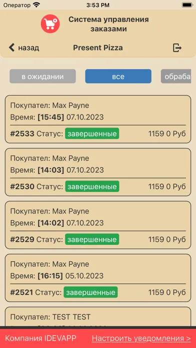 IDEVAPP BUSINESS Ekran Görüntüleri