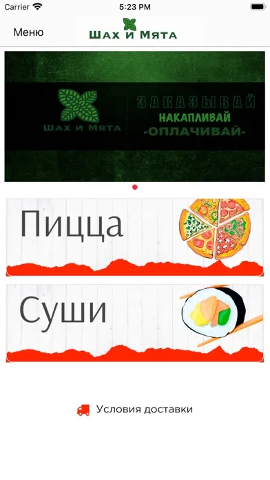 Шах и МЯТА Ekran Görüntüleri