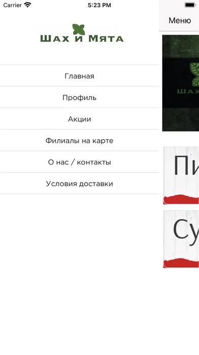 Шах и МЯТА Ekran Görüntüleri