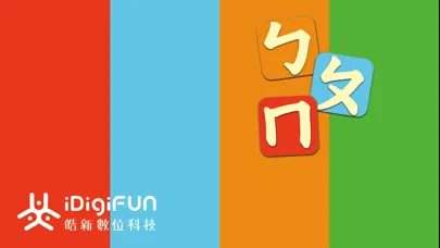 注音筆順練習 स्क्रीनशॉट