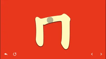 注音筆順練習 स्क्रीनशॉट