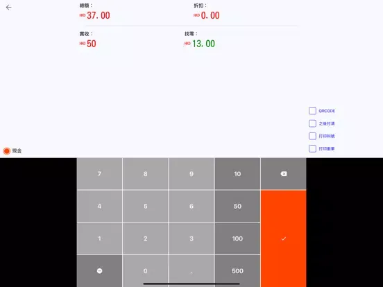 愛點 iDim - 零售和餐飲的收銀系統 POS iPad 应用截图