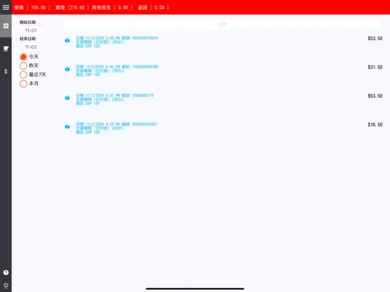 愛點 iDim - 零售和餐飲的收銀系統 POS iPad 应用截图