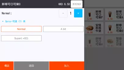 ภาพหน้าจอของ 愛點 iDim - 零售和餐飲的收銀系統 POS