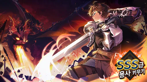صور SSS-Class Hero online