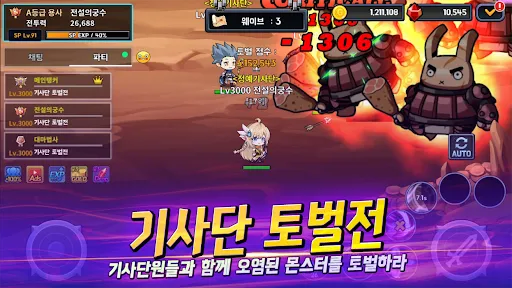 صور SSS-Class Hero online