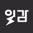 간편한 작업요청, 일감 간편한 작업요청, 일감