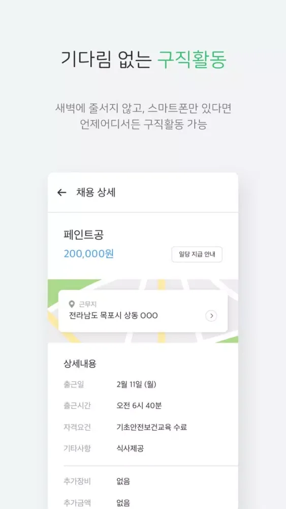 간편한 작업요청, 일감 Screenshots