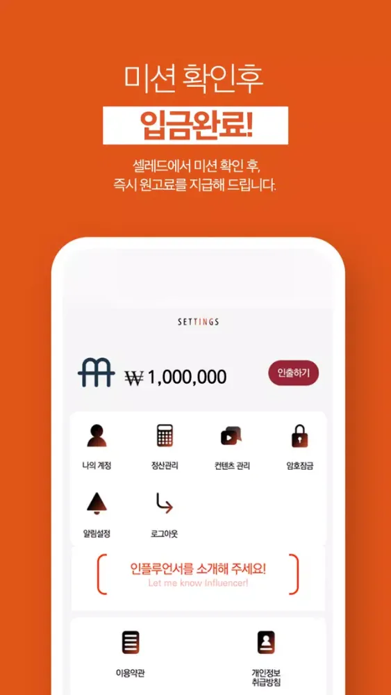 صور 셀레드(CELAD) - 인플루언서 미디어 커머스