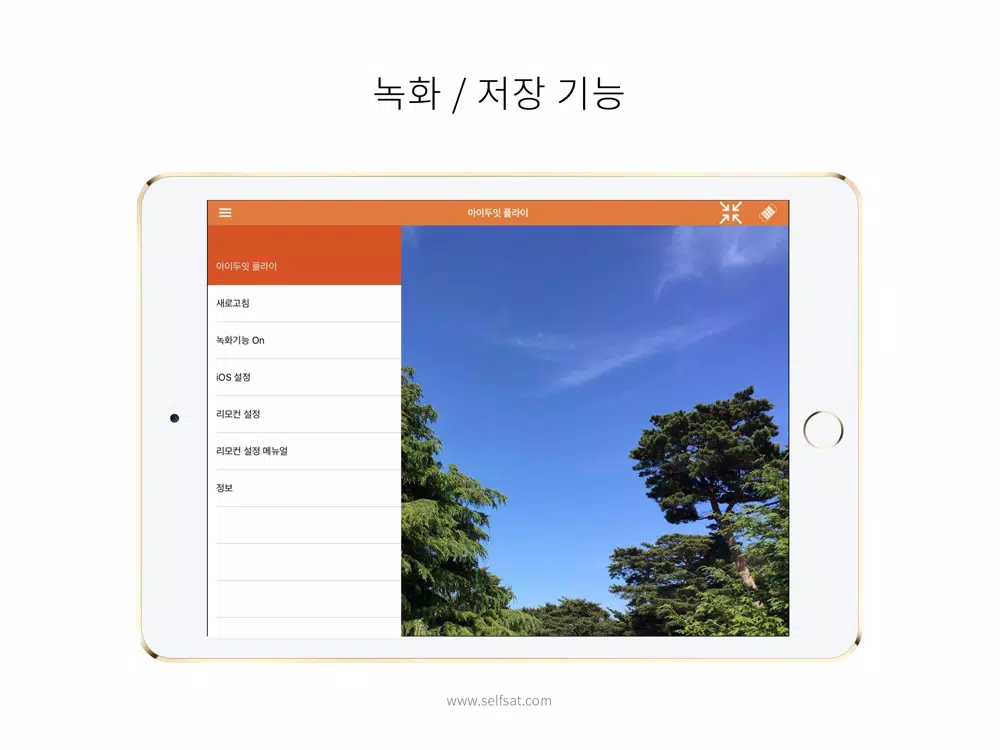 Captures d'écran de 아이두잇 플라이 iPad 