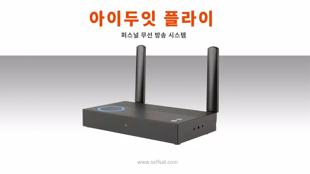 Captures d'écran de 아이두잇 플라이