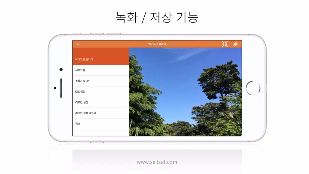 Captures d'écran de 아이두잇 플라이