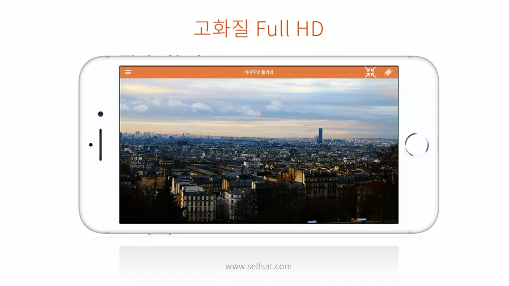 Captures d'écran de 아이두잇 플라이