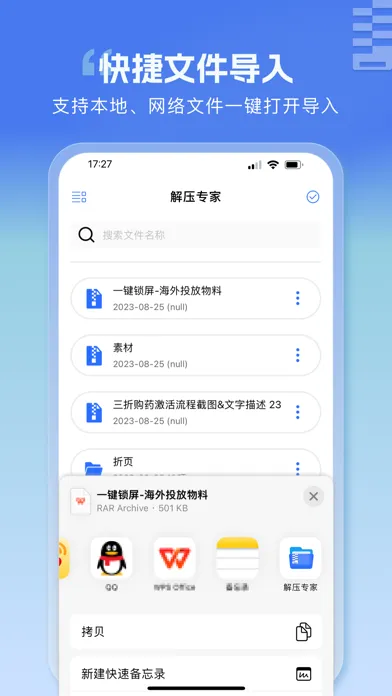 解压专家-文件解压缩ZIP RAR 7Z解压软件 スクリーンショット