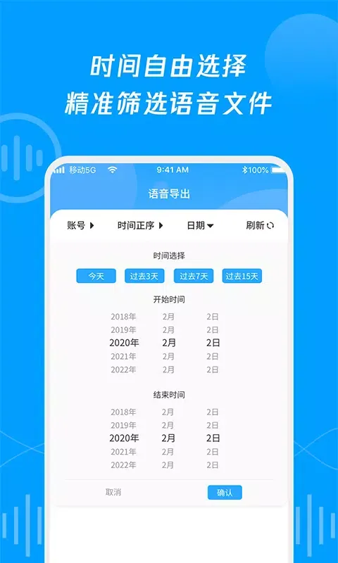 Capturas de pantalla de 语音导出合并转发