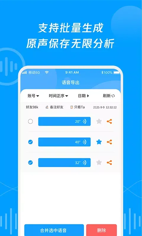 Capturas de pantalla de 语音导出合并转发