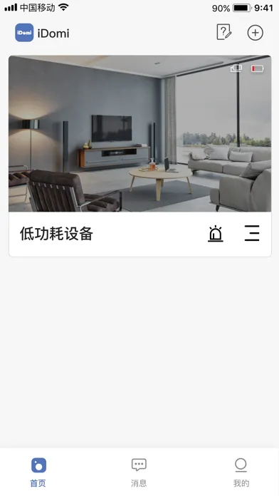 Скриншоты iDomi - Smart IOT