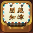 精品佛教辭典-閱藏知津 精品佛教辭典-閱藏知津