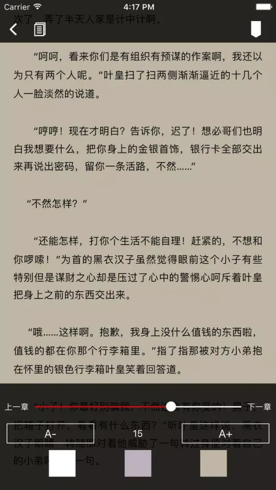 Capturas de tela do 精选都市言情小说