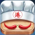 香港精品食谱离线版 香港精品食谱离线版