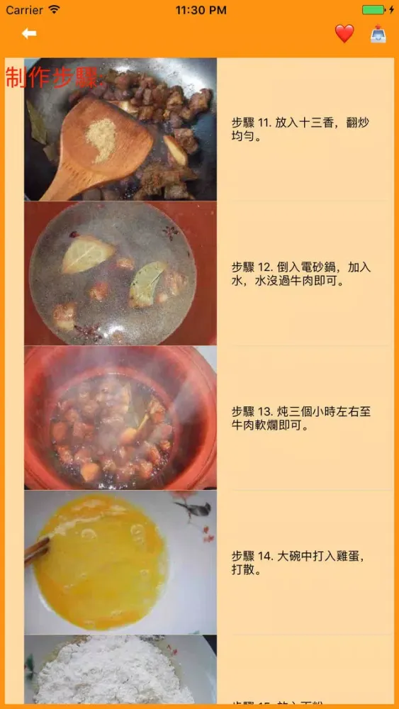 麵食精品食譜離線版 স্ক্রিনশট