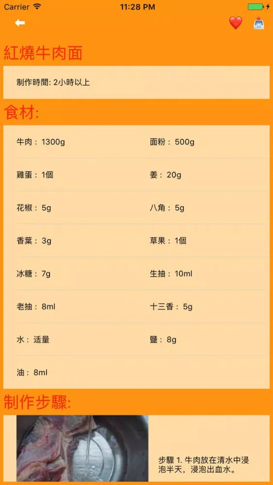 麵食精品食譜離線版 স্ক্রিনশট