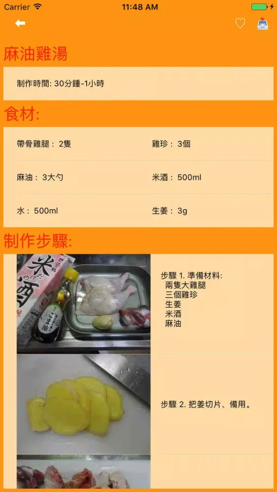 تصاویر 臺灣精品食譜離線版
