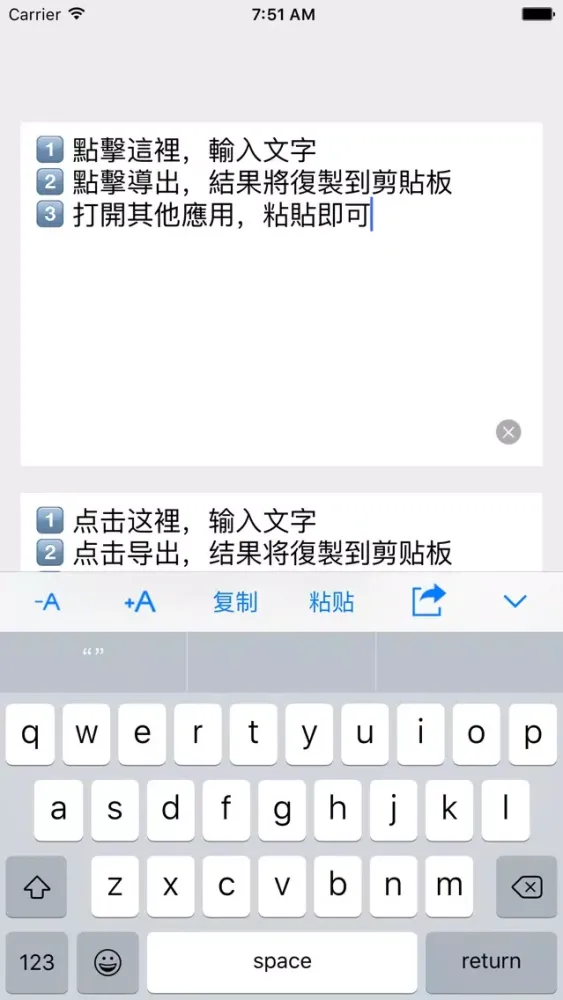 简繁体转换 - 简体字繁体字转换器应用截图