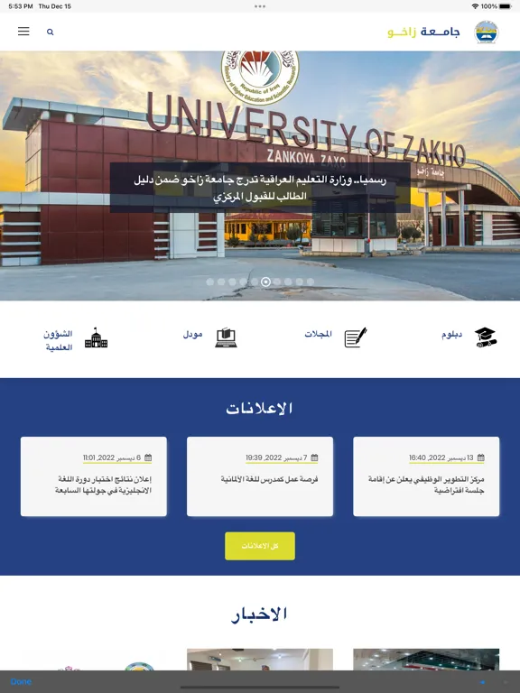 Captures d'écran de Career Development Center UOZ iPad 
