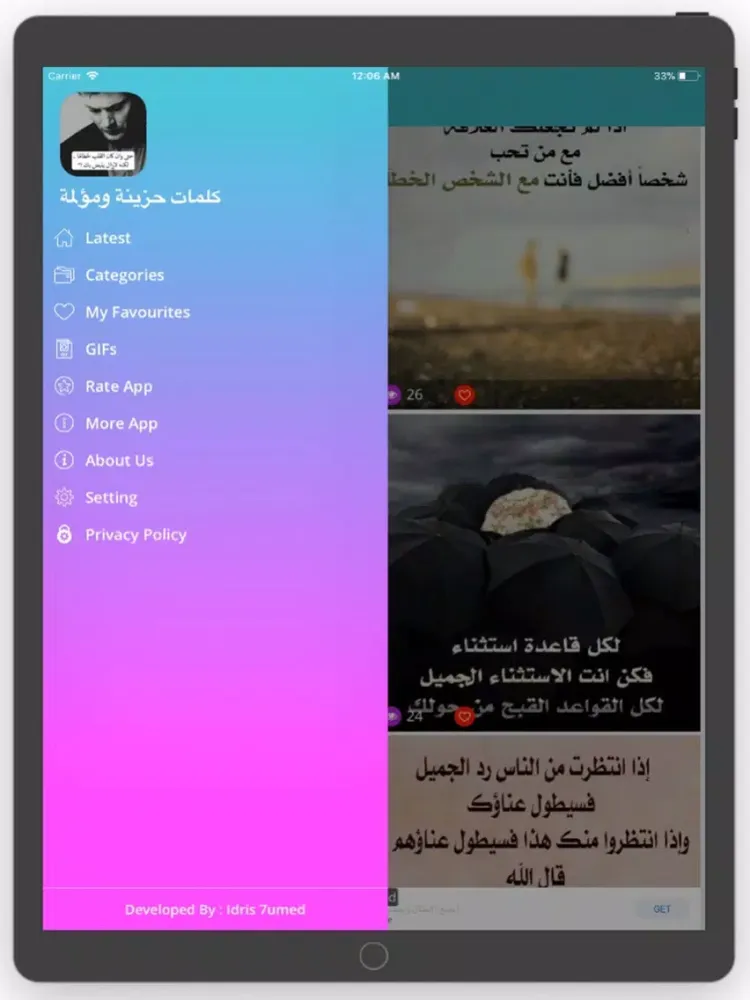 Captures d'écran de كلمات حزينة ومؤلمة iPad 