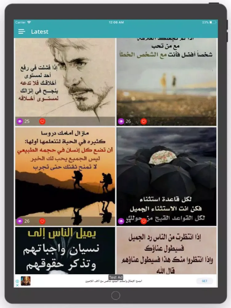 Captures d'écran de كلمات حزينة ومؤلمة iPad 