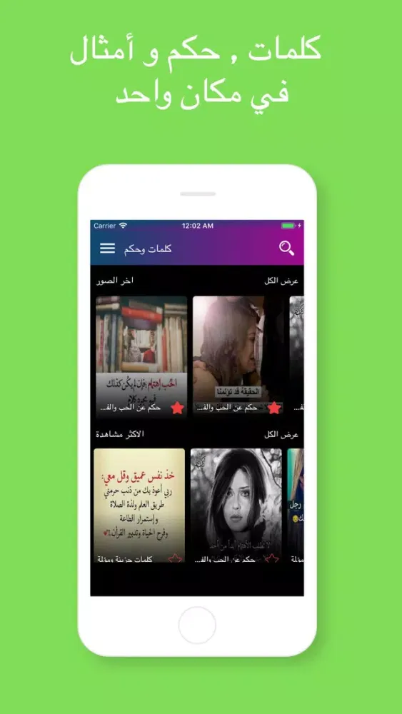 Captures d'écran de كلمات حزينة ومؤلمة