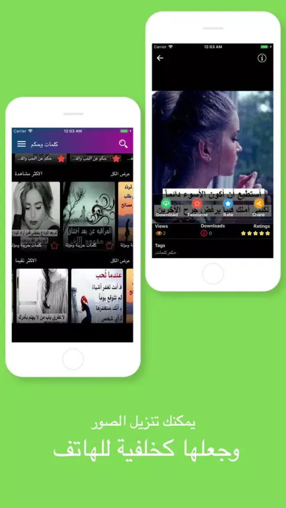 Captures d'écran de كلمات حزينة ومؤلمة