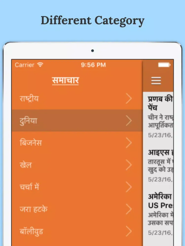 Dainik Jagran 24 Hours Live Update iPad  Screenshots