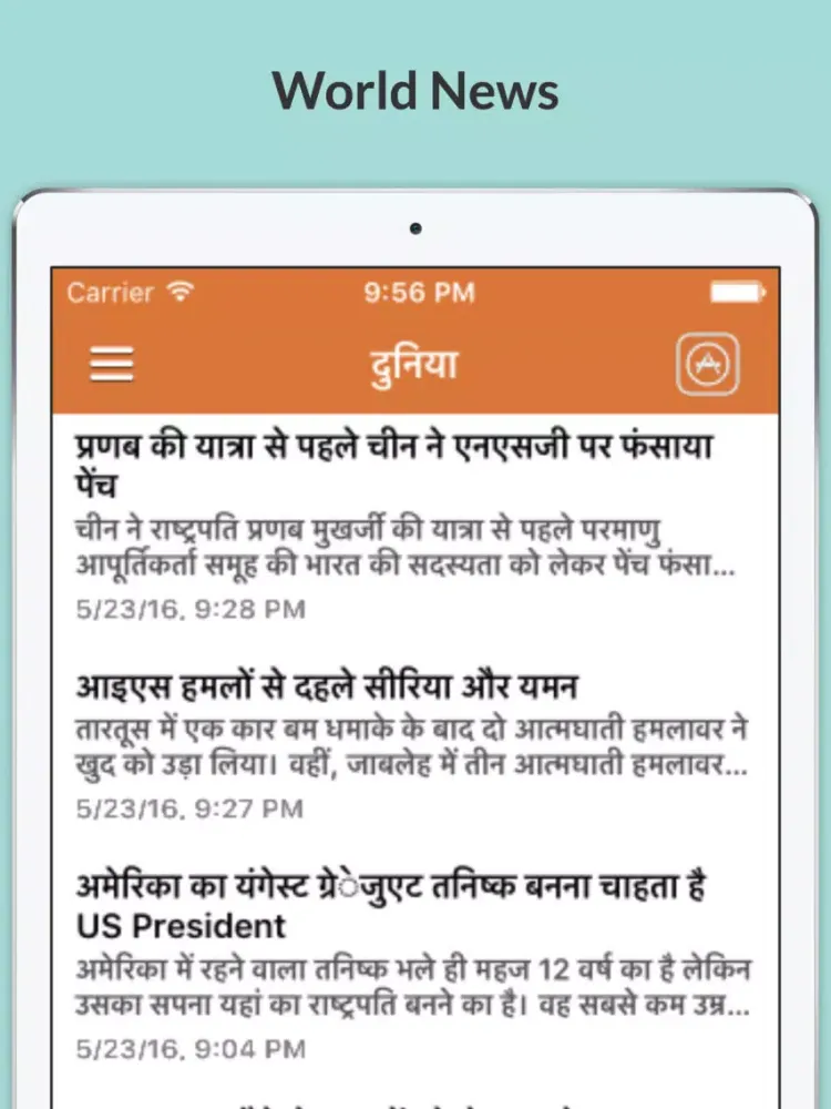 Dainik Jagran 24 Hours Live Update iPad  Screenshots