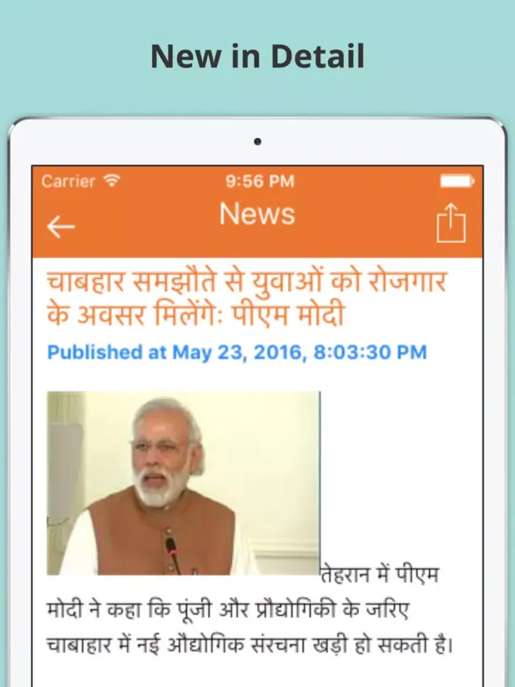 Dainik Jagran 24 Hours Live Update iPad  Screenshots