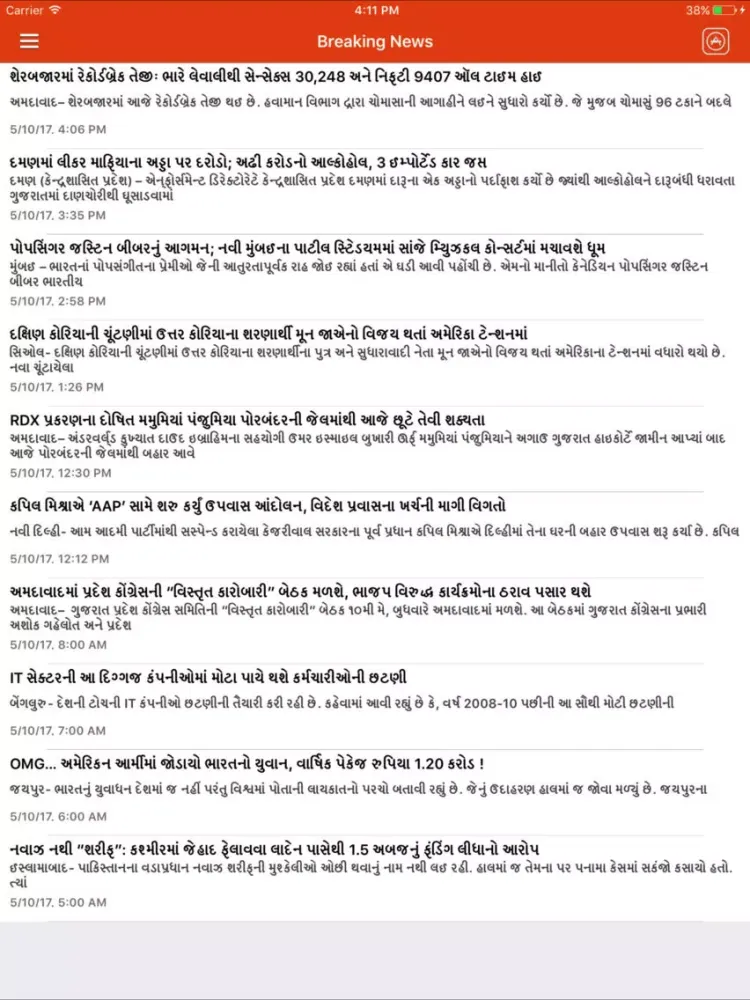 تصاویر Gujarati Bhaskara Live Update iPad 