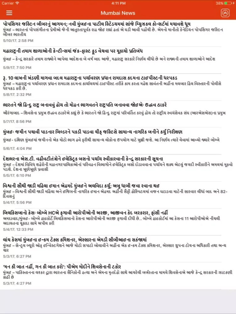 تصاویر Gujarati Bhaskara Live Update iPad 