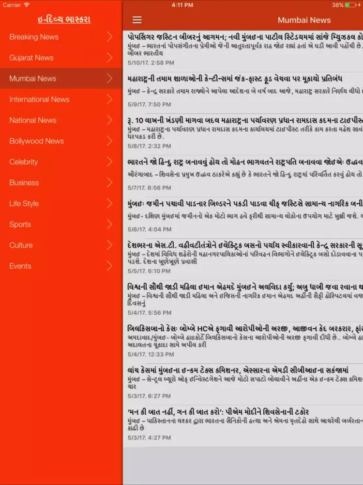 تصاویر Gujarati Bhaskara Live Update iPad 