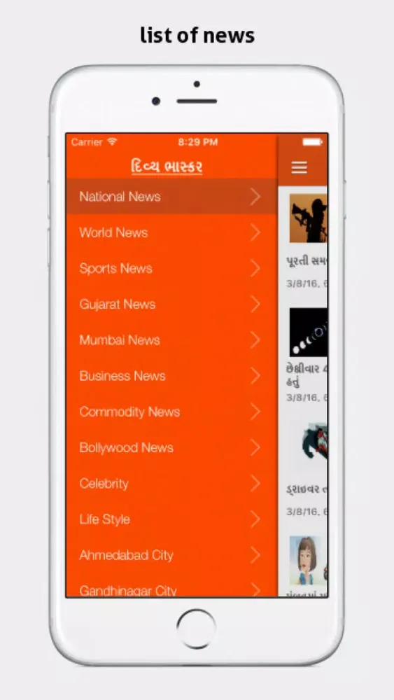 تصاویر Gujarati Bhaskara Live Update