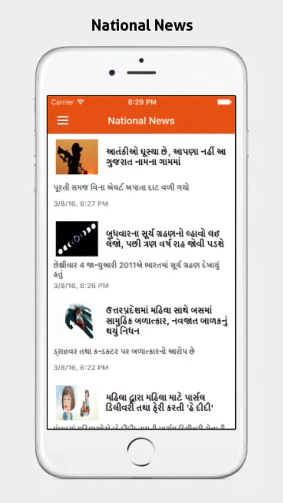 تصاویر Gujarati Bhaskara Live Update
