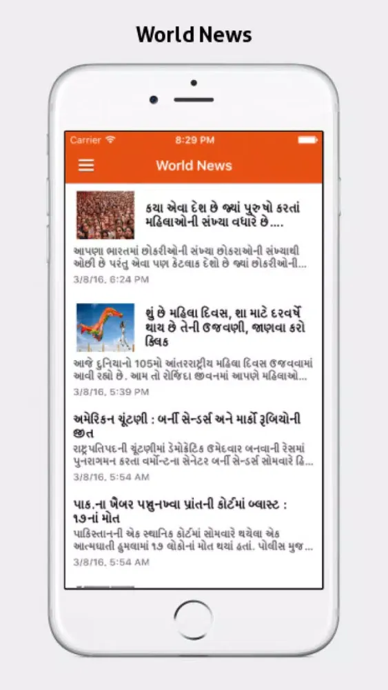 تصاویر Gujarati Bhaskara Live Update