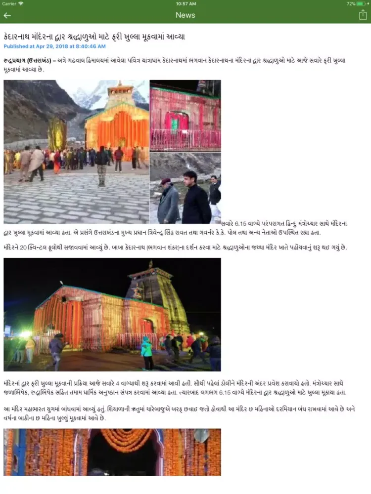 Capturas de pantalla de 24H Gujarati Update Live iPad 