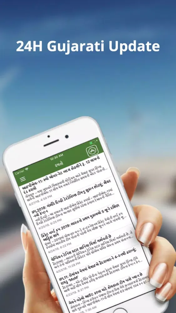 Capturas de pantalla de 24H Gujarati Update Live